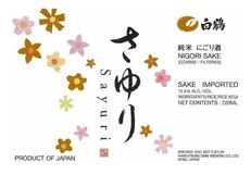 Hakutsori Sayuri Nagori