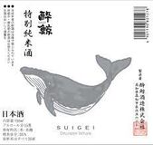 Suigei Tokubetsu Junmai Sake