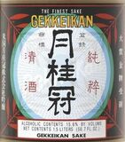 Gekkeikan Sake