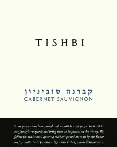 Tishbi Cabernet